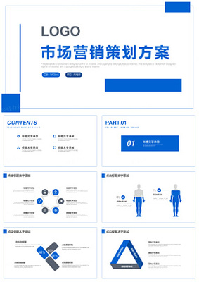 藍(lán)色商務(wù)運(yùn)動(dòng)風(fēng) 冬季活動(dòng)策劃與市場(chǎng)營(yíng)銷方案書(shū)