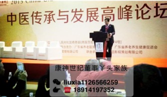 康神世紀廣州國際中醫藥大健康博覽會暨高峰論壇圓滿落幕，推動中醫養生保健服務發展